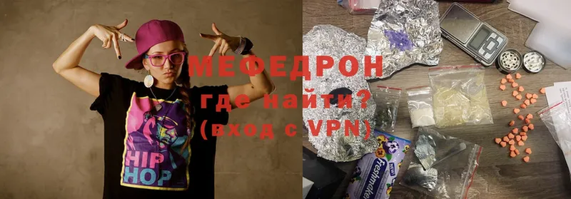 МЯУ-МЯУ mephedrone  ссылка на мегу маркетплейс  Приморско-Ахтарск 